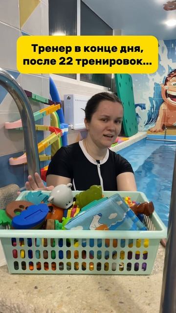 #детскоеплавание #прикол #краснодар #бассейн #плавание