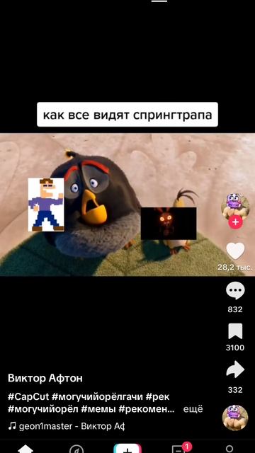 Фнаф