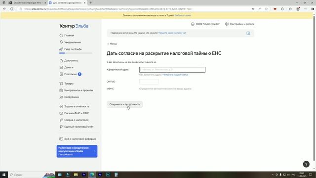2 часть  обзора бухгалтерии Эльбы.