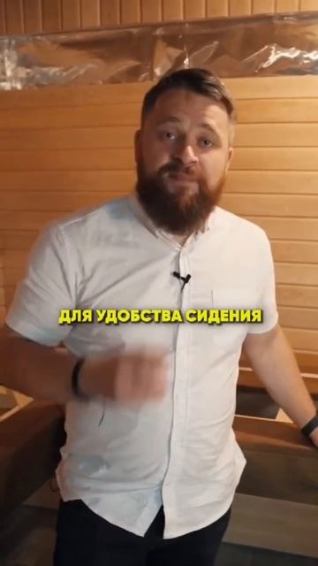 Азбука бани от А. Гребенца. Уровни полок.