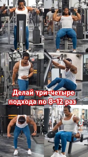 Сделай плечи шире. Прокачай свои дельтовидные мышцы