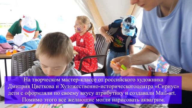 20 мая 2023 года в Сириусе состоялся Фестиваль "Футбол - школа жизни"