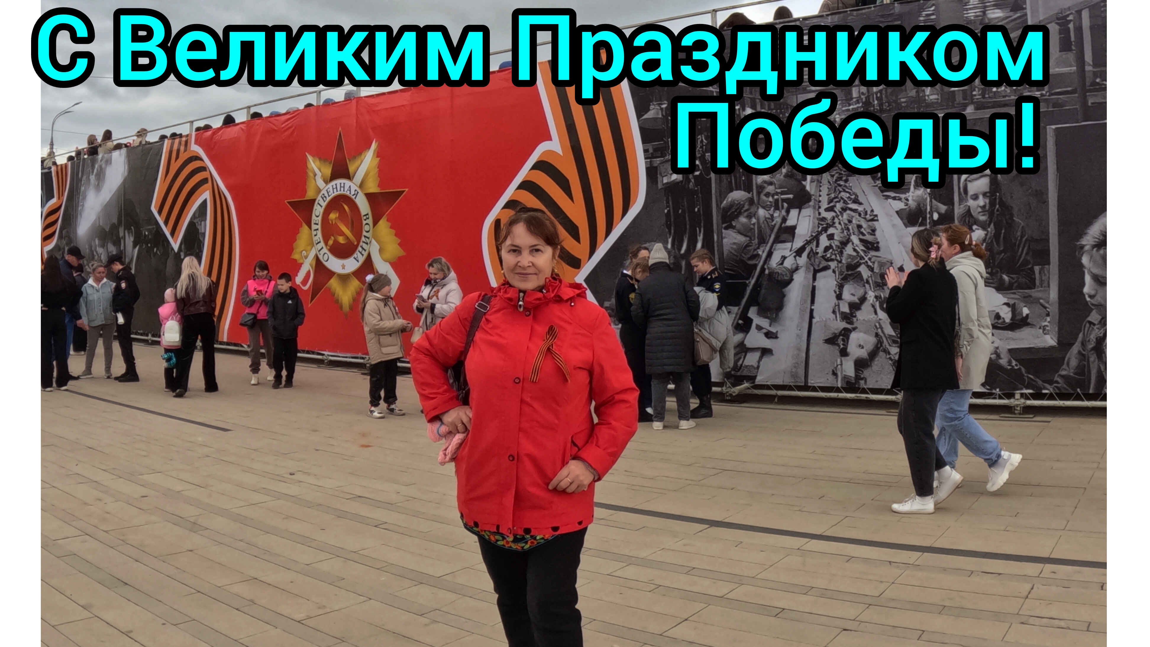 Праздник 9 Мая в Ижевске 💐🤩😁😃