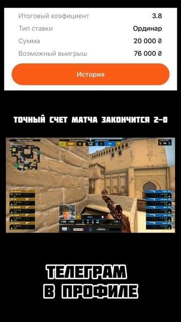 Все о киберспорте и сливных матчей, так же 322 на кс2 #cs2 #c