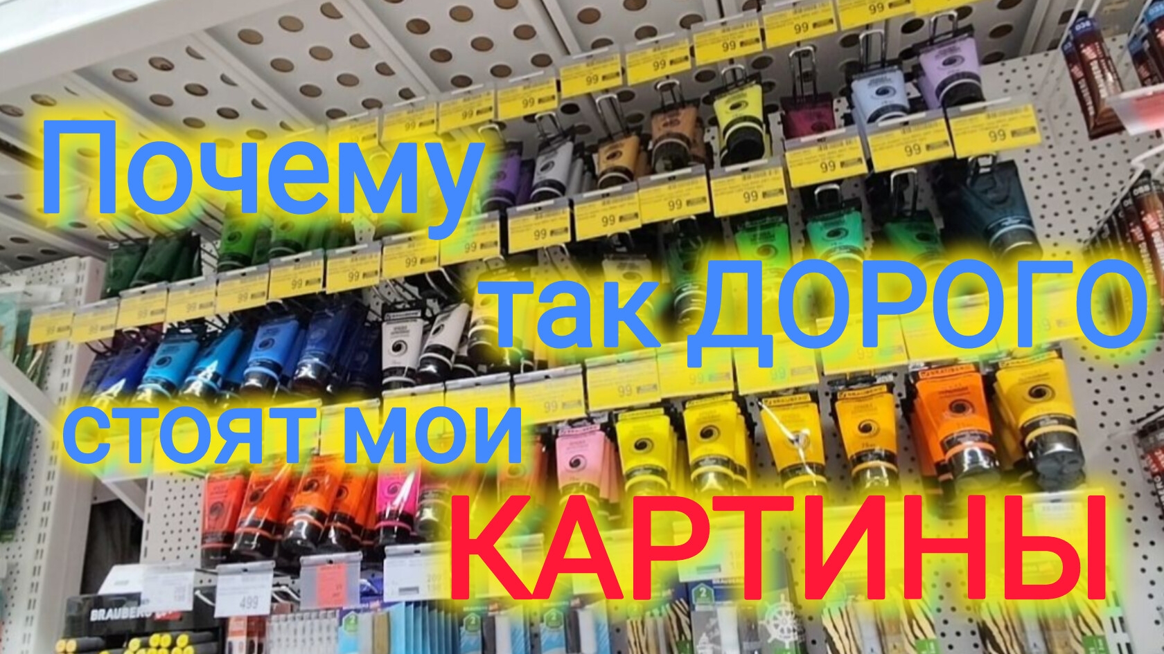 Переезд на ЮГ/Чудо техники/Погода в Ейске/Почему дорогие картины/Володя показывает работу.