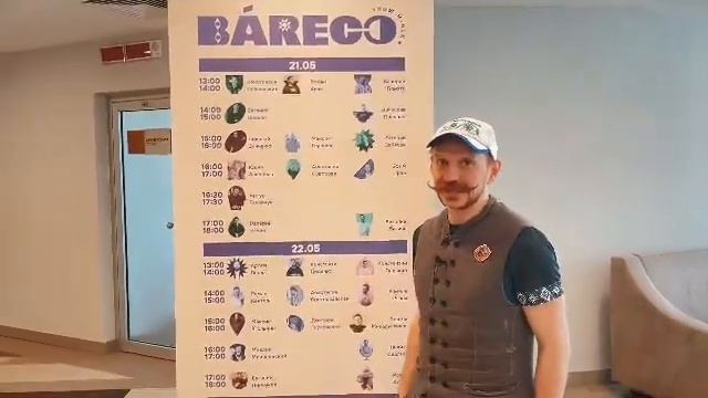 БОРЩЕВИК ТВ - BARECO // специальный репортаж