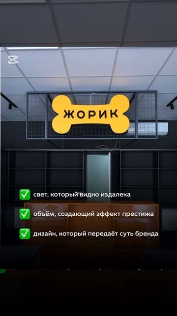 🔥 Вывеска — это не просто название компании!