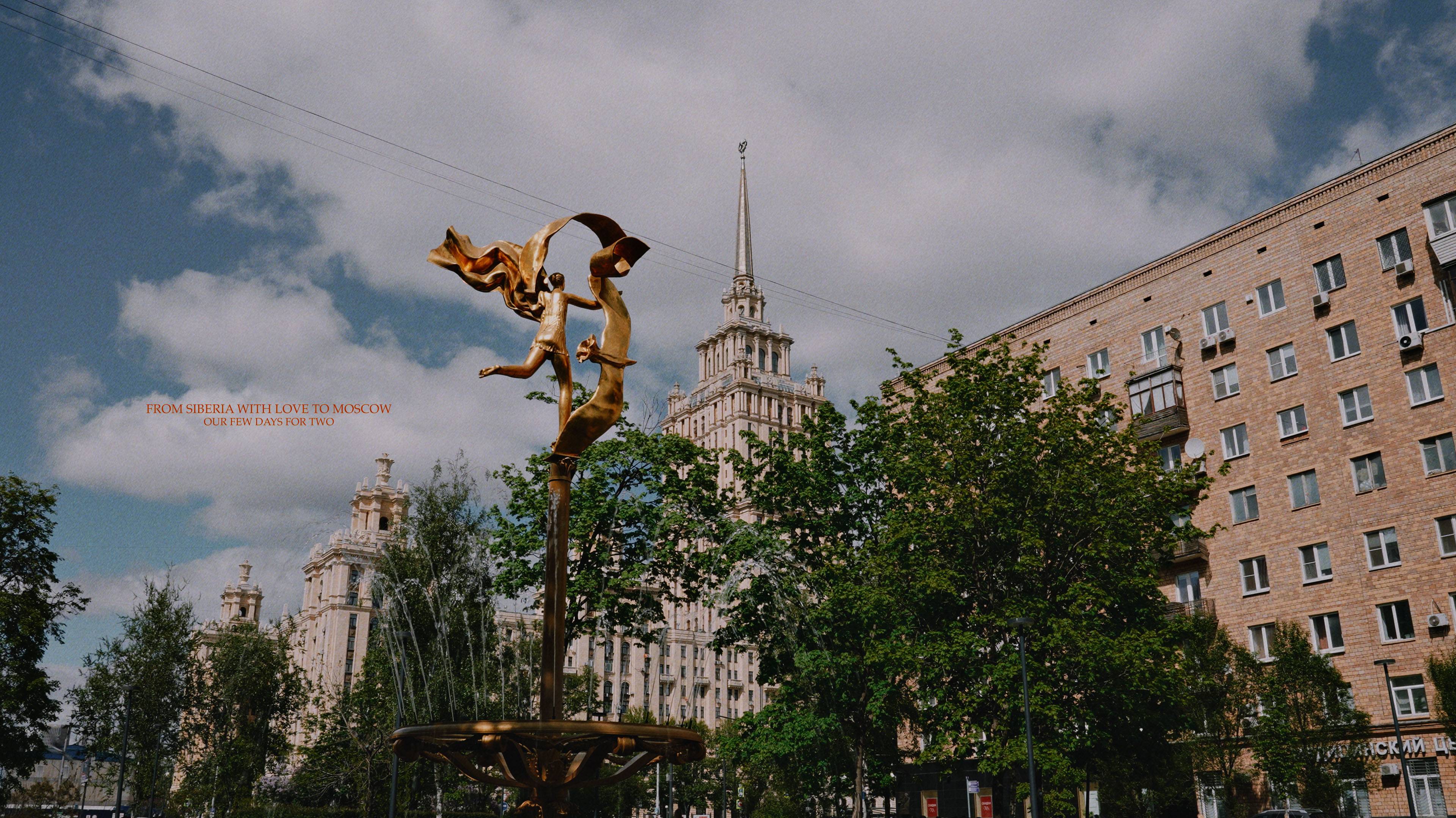 Церемония