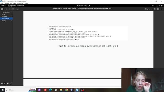 Защита презентации по лабораторной работе №15. Администрирование локальных сетей
