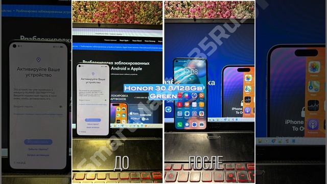 Honor 30 [BMH-AN10] Разблокировка Удаление Huawei ID блокировки выполнено!