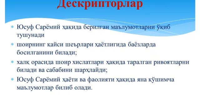 11-синф Узбек адабиёти (гуман) 1-дарс 1-чорак