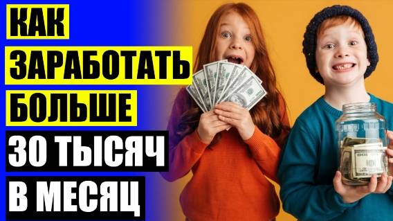 ЗАРАБОТАТЬ В ИНСТАГРАМ БЕЗ ❗ КАК ЗАРАБОТАТЬ ДЕНЬГИ ЧЕРЕЗ ИНСТАГРАМ ☑