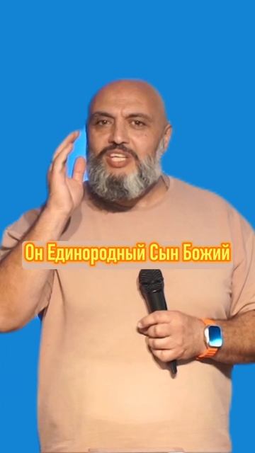 Они говорят Он был пророк #shorts #short #шортс  #бог #иисус