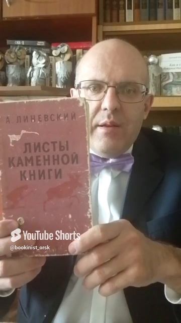 Листы каменной книги