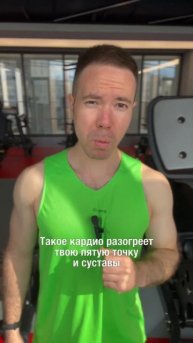 Разминка перед тренировкой