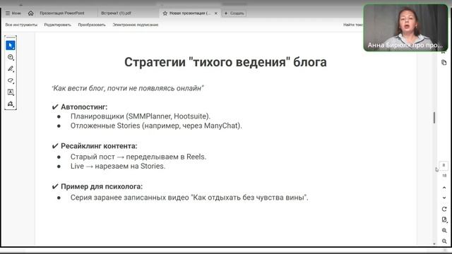 Как вести блог летом