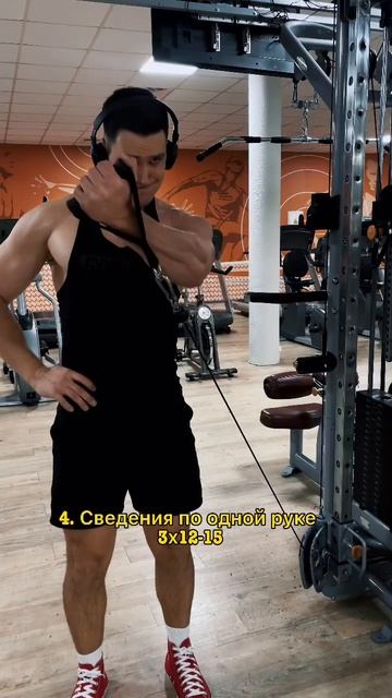 Моя тренировка груди +плечи (без задней дельты)✅