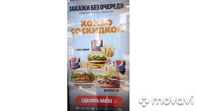 Бургер кинг акция