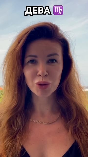 ДЕВА ♍️ - ГОРОСКОП на апрель 2025 @LP.astrology
