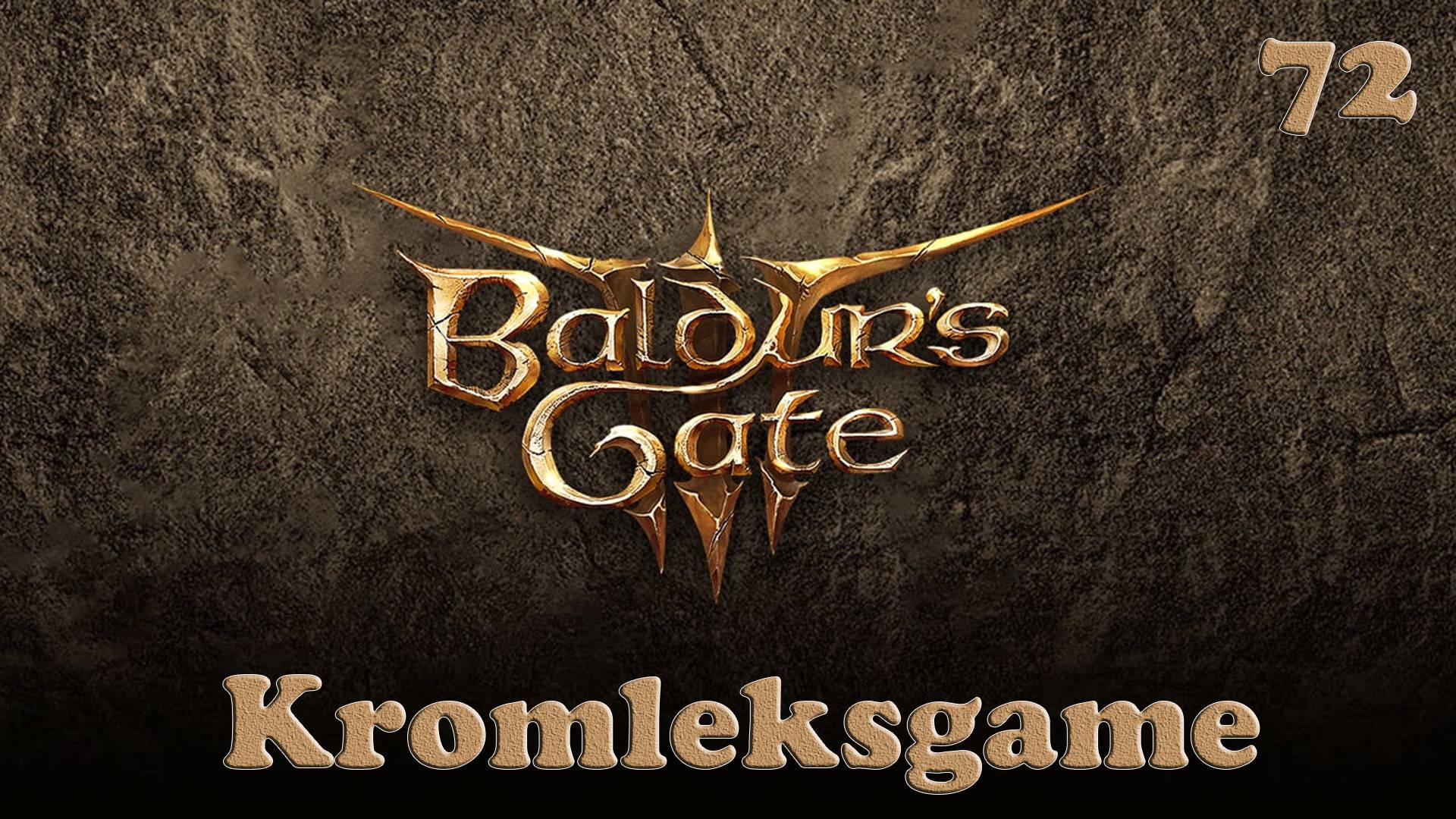 Прохождение Baldur's Gate 3 (Тактика) - часть 72:Бородатый гость)