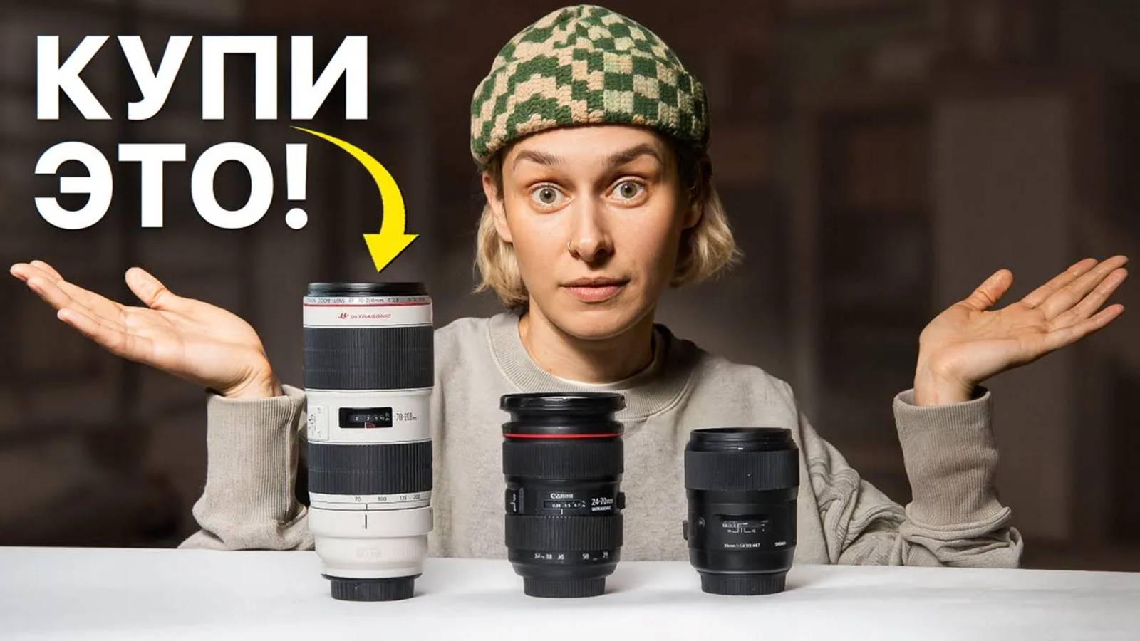 Какой Объектив Купить Начинающему Фотографу? Выбор объектива для фото в 2025 году