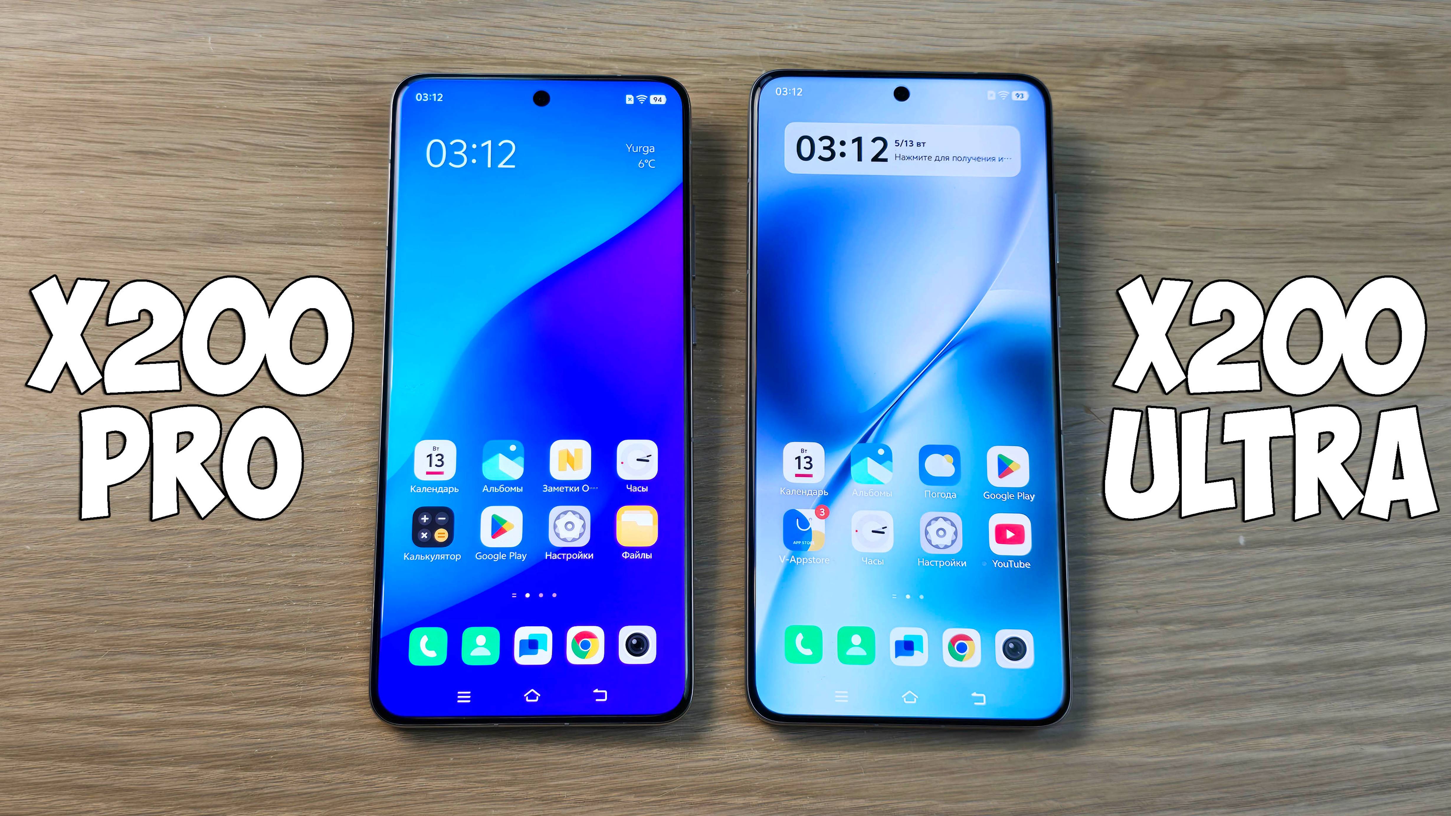 VIVO X200 PRO VS VIVO X200 ULTRA - В ЧЕМ РАЗНИЦА И КАКОЙ ВЫБРАТЬ?