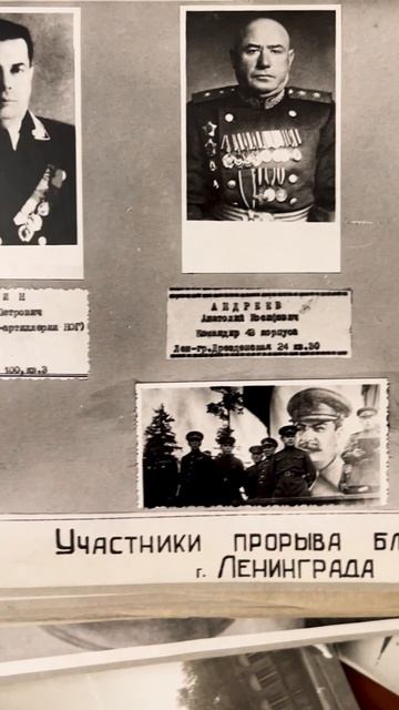 Во время демонтажа в старом фонде нашли блокадный альбом