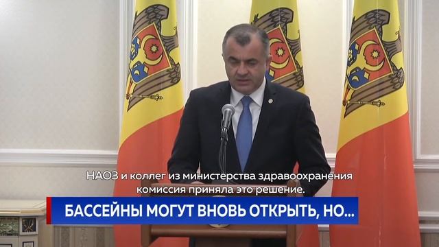 БАССЕЙНЫ МОГУТ ВНОВЬ ОТКРЫТЬ, НО...