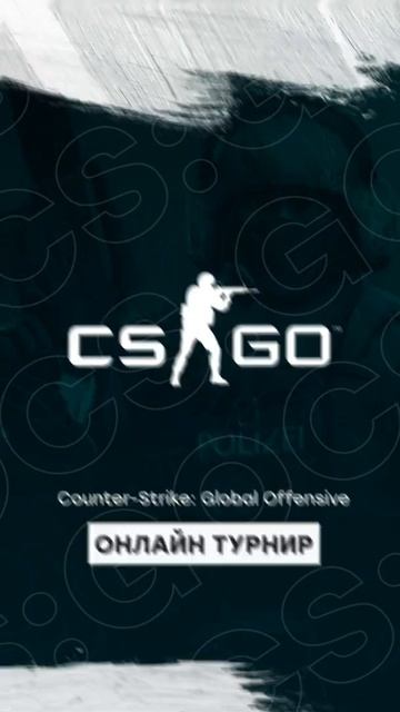 📣 Призовой фонд по CS:GO — 1.000.000 тенге. Регистрация на Т?