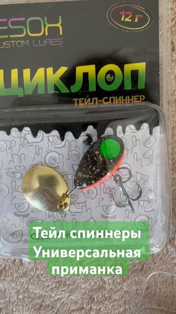 Универсальная приманка! Тейл спиннер!