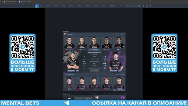 ПРОГНОЗ НА КИБЕРСПОРТ! | VP (Virtus Pro) vs. Rare Atom! 06.04.25 | PGL Bucharest