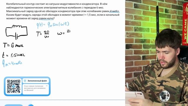 Колебательный контур состоит из катушки индуктивности и конденсатора. В нём наблюдаются - №37635