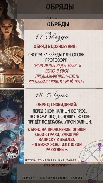обряды