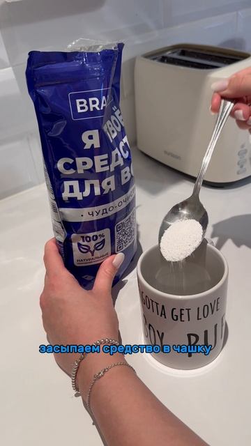 Как очистить кружку от кофе?