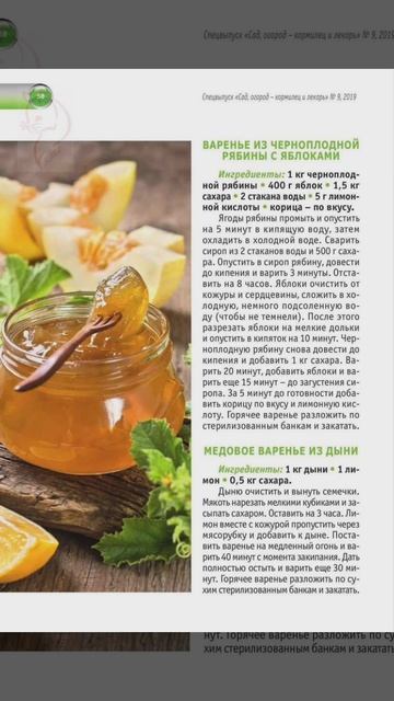 варенье