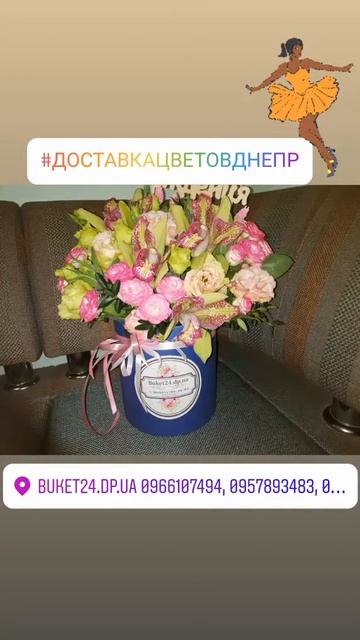 Купить цветы в шляпной коробке Днепр