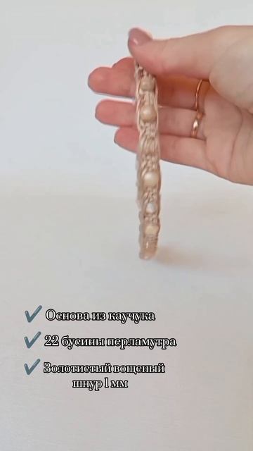 Ободок из перламутра ручной работы.mp4