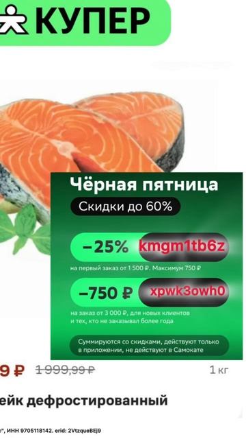 Скидки каждый день