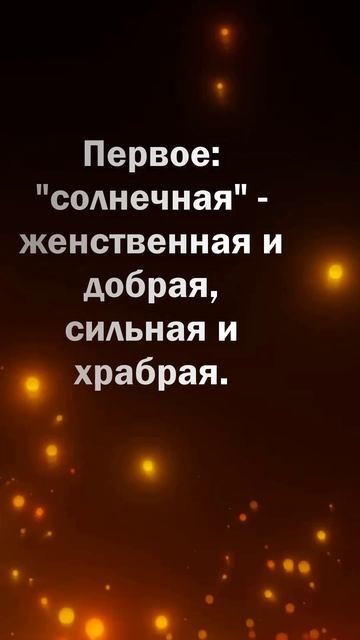Елена-значение имени