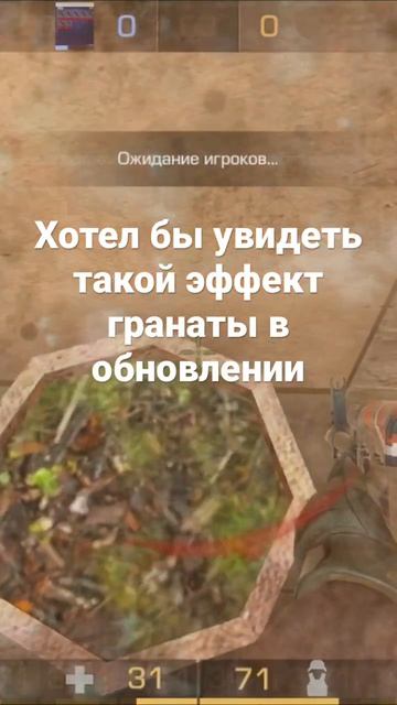 #стандофф2 #граната #обновастандофф2 #2024