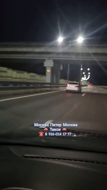 Москва Питер Такси Питер Москва Такси 8 916 014-17-77 #uzbekistan #
