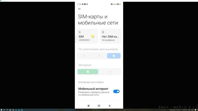 НЕОГРАНИЧЕНЫЙ МОБИЛЬНЫЙ ИНТЕРНЕТ ✅Срочно Поменяй Эт?