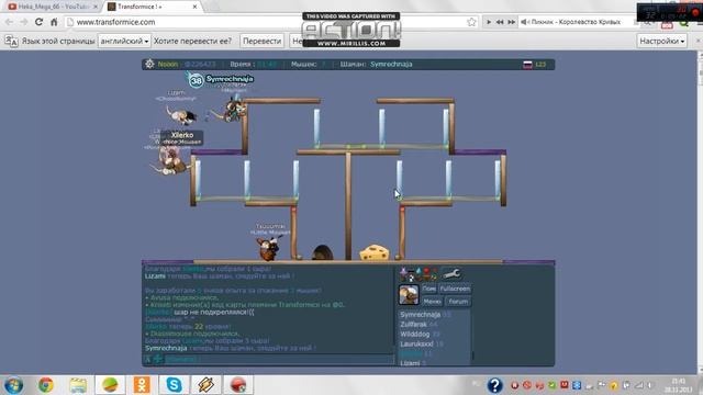 Transformice-Тупим в мышках-9