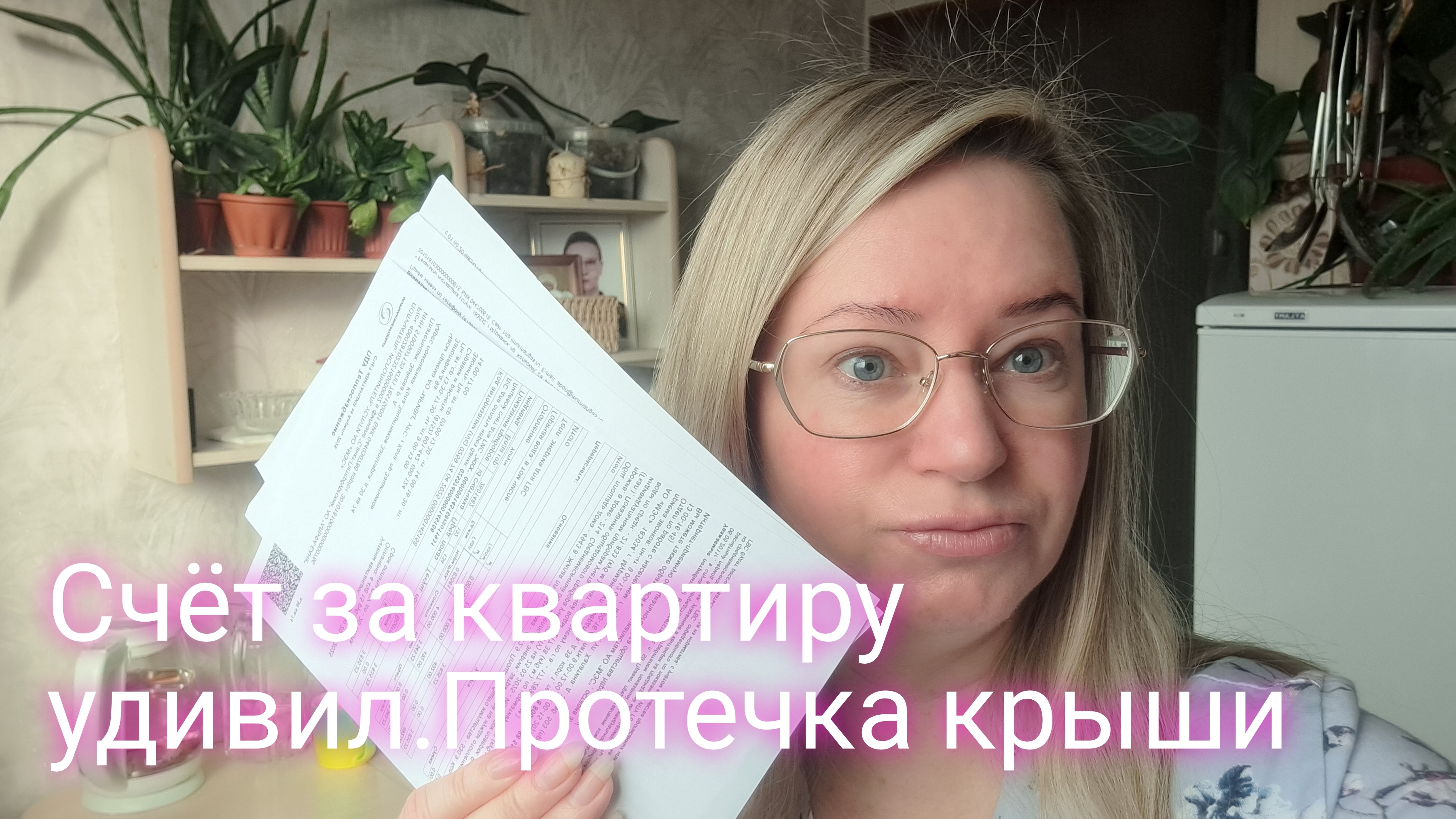 Вот это я понимаю Счета за квартиру на севере удивляют