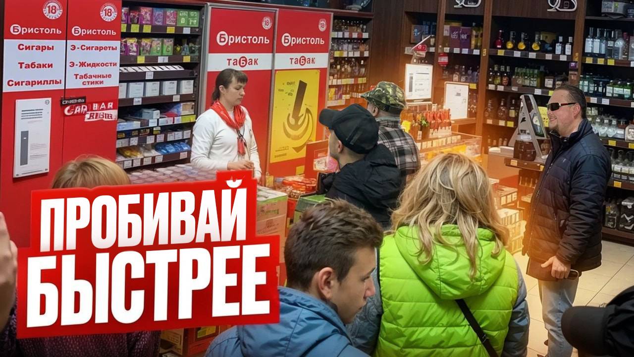 Неадекваты в Алкомаркетах: Алкаши, Безумные Продавцы и Быдло Охрана! Неадекватные Люди.