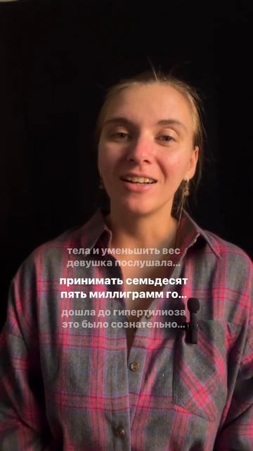 На что идут девушки , чтобы снизить вес #гипотиреоз #ди?
