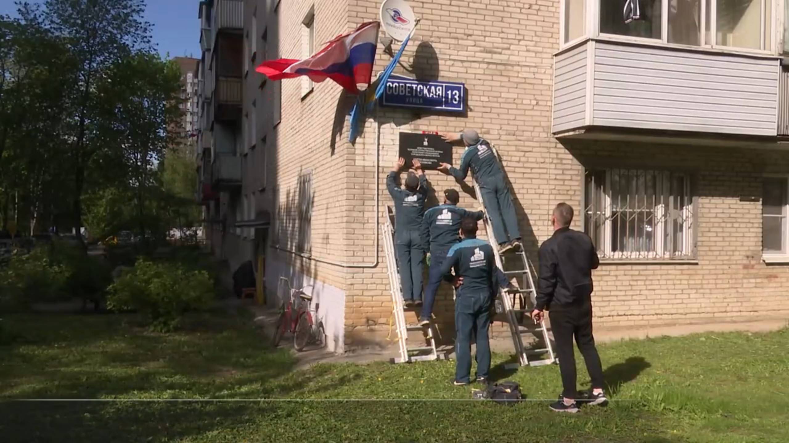 В Реутове установили пять именных табличек на домах ветеранов ВОВ 12.05.2025