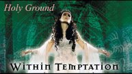 Within Temptation -Holy Ground- (Видео -Последний Богатырь-)