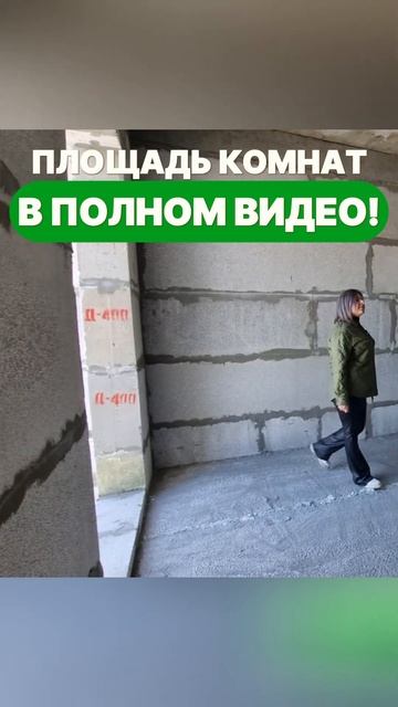 Построили дом из мегаблока! Ознакомиться с площадью комнат и самим домом можете по видео ниже #дом
