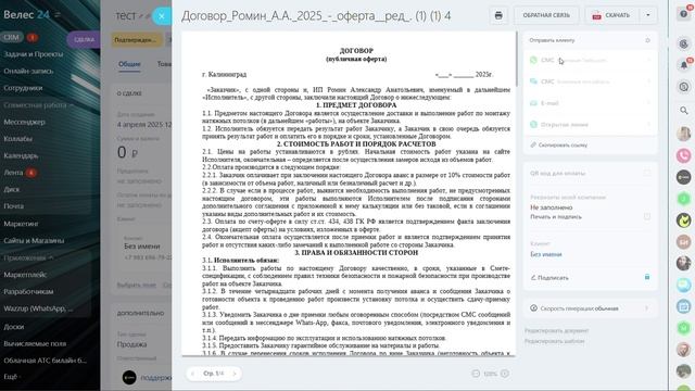 отправка документов